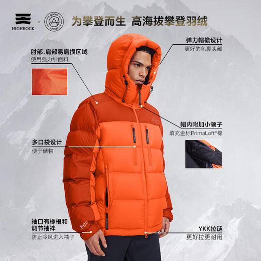 天石鹅铠甲2024新款800蓬鹅绒加厚防风羽绒服男士雪山东北严寒GX322 亮橘/秋叶橙色 GX322 XL 180/100A 商品图6