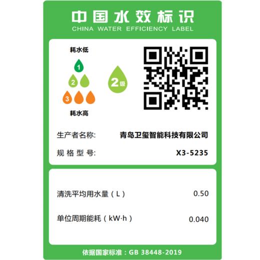 海尔智能马桶盖即热电子坐便盖板马桶圈全自动加热冲洗杀菌除臭洁身器 X3-5235（预湿润，等离子杀菌） 商品图8