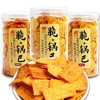 亿香街脆锅巴多口味240g 商品缩略图4