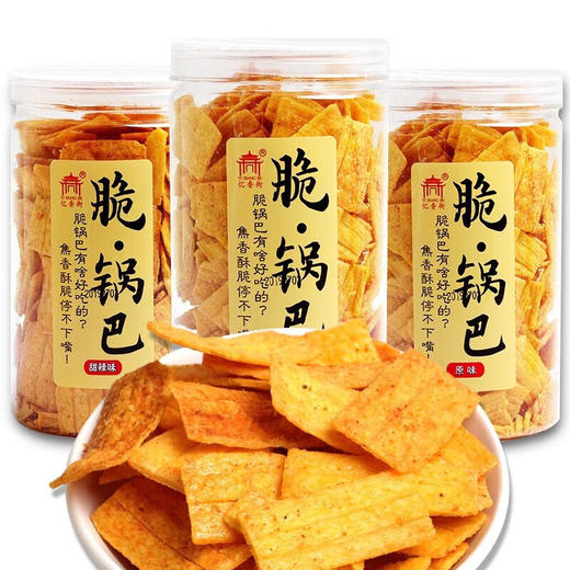 亿香街脆锅巴多口味240g 商品图4