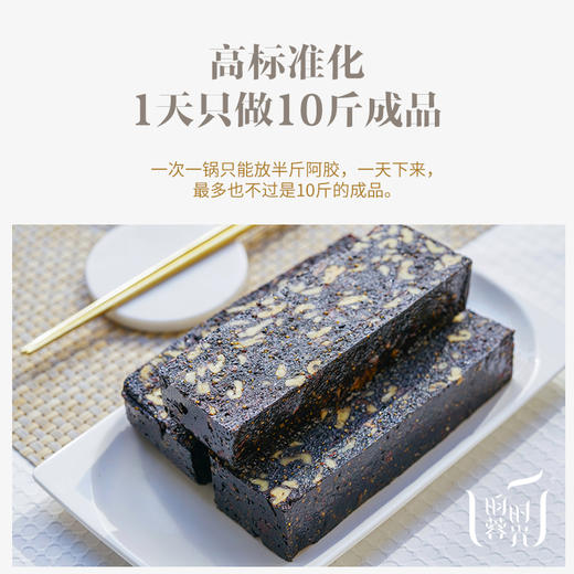 【昀蓉时光·蜂蜜阿胶糕】·美容养颜·500g/盒· 商品图4