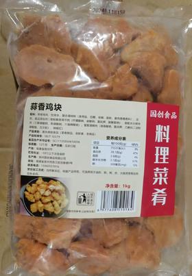 国创 蒜香鸡块 1kg/包