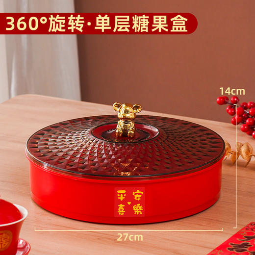 【喜庆佳品！分格糖果盒】家用喜庆红色过年糖果盒分格带盖干果盘乔迁结婚零食干果收纳盒，时来运转 无阻转动不卡顿。ry 商品图4