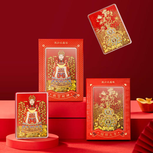 【故宫家居】财神福禄大吉日进斗金流沙冰箱贴磁贴博物馆文创招财新年礼物 商品图5