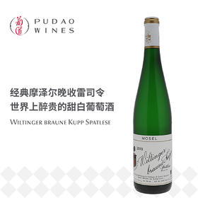 伊慕威廷格布恩库珀晚收甜白葡萄酒Wiltinger braune Kupp Spätlese