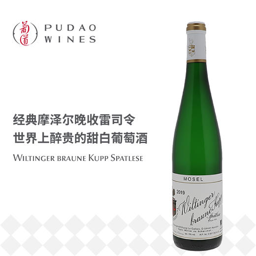 伊慕威廷格布恩库珀晚收甜白葡萄酒Wiltinger braune Kupp Spätlese 商品图0