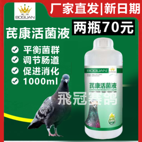 【芪康活菌液】1000毫升装（搏冠）