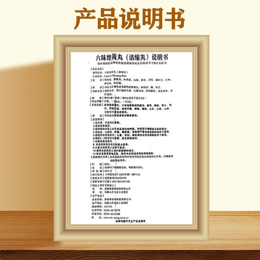 健之佳,六味地黄丸 【420丸/瓶(每8丸重1.44克)】 安徽泰恩康 商品图5