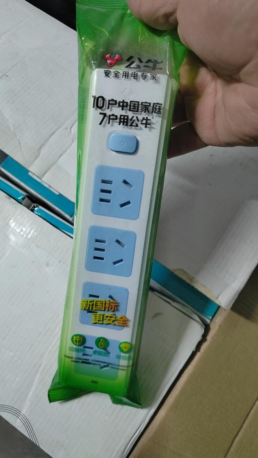 【HDXK】公牛  新国标插座/插线板/插排 商品图0