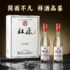 【到手五箱30瓶】杜康3号样酒52度500ml*24瓶4整箱+高粱红了55度500ml*6瓶 商品缩略图1