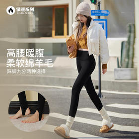 官网499！ 华家400D加绒加厚高腰暖腹羊毛混纺保暖打底裤女 秋冬修身哑光打底袜