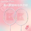 薰风新款羽毛球拍碳素纤维耐打娱乐双拍超轻高弹力儿童款对拍2支装 商品缩略图12
