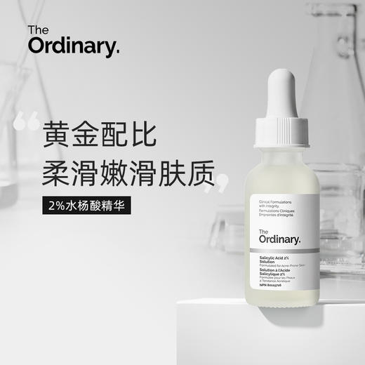 【跨境】TheOrdinary2%水杨酸精华30ml细腻毛孔 商品图0