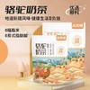 【严选】新疆八大怪骆驼奶茶400g   （厂家直发） 商品缩略图1