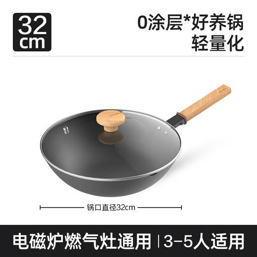 【6F】多样屋悦味轻便铁锅炒锅家用无涂层轻巧炒菜锅燃气灶电磁炉适用 带盖 商品图6
