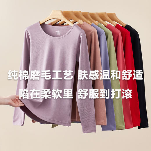 【俞兆林女士纯棉打底套装】秋衣秋裤全棉 舒适透气 冬季薄款保暖内衣套装 商品图2