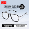 普莱斯光学镜框PTG23028A 经典双梁大框 高级感别致造型 男女同款 三色可选 商品缩略图1