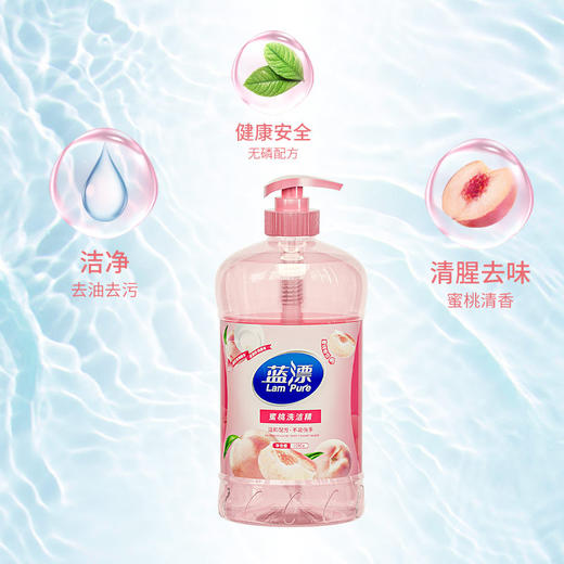 「2斤大桶装！蜜桃香型」蓝漂1KG瓶装蜜桃香型洗洁精 厨房用品去油清洗剂清洁工具 商品图2