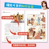 一读就入迷的漫画中国史（全6册） 商品缩略图8