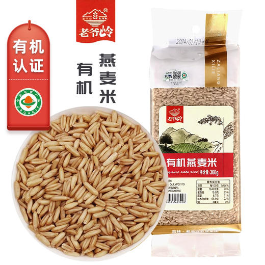 【有机】老爷岭有机燕麦米360g 商品图0