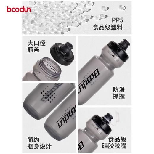 boodun公路山地自行车水壶（2127） 商品图1