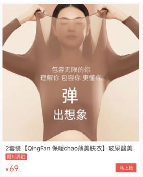 一件保暖“秋衣”，竟然靠着“薄”卷进了好穿榜单！？