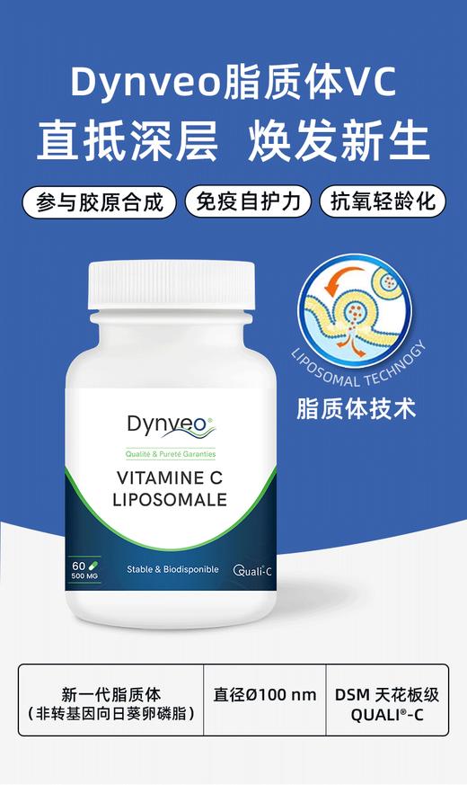 高浓度VC单日1000mg · 脂质体维生素C 60粒｜保税 商品图2