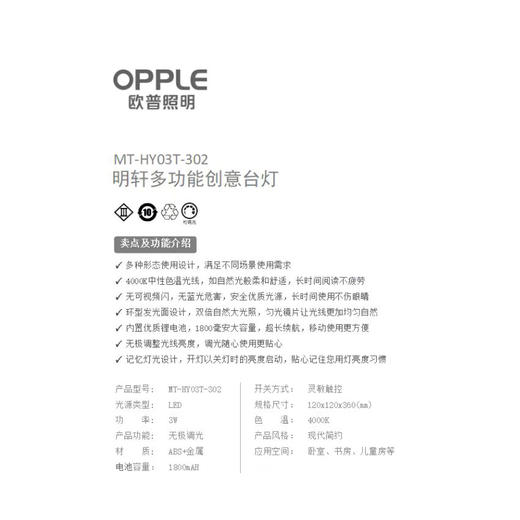 欧普照明可移式灯具明轩套装MT-HY03T-302 商品图1