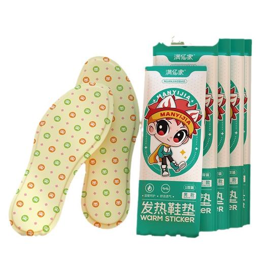3秒速热【送同款！全场拍1发2！！！】免充电暖脚宝，持续热敷，寒冬不冻脚！男女款加长暖足贴，儿童印花款温暖全足，舒适不咯脚。一次性暖宝宝让你体验无感觉的热度，防寒保暖，省心方便！ 商品图4