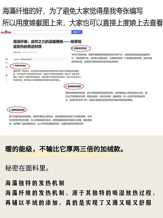 海中羊绒！软暖过冬！Cerotich海藻蚕丝男士/女士保暖内衣贴秋衣秋裤套装 商品图2