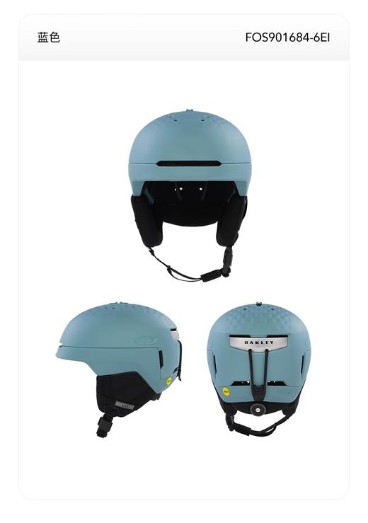 【六折特卖】Oakley欧克利MOD3新款滑雪头盔男女成人MIPS单板头盔 FOS901684 商品图3