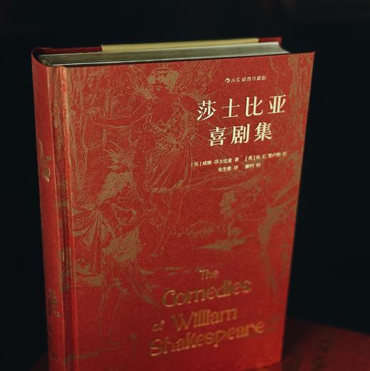 后浪插图珍藏系列：莎士比亚喜剧集 莎士比亚喜剧代表作 “一代译莎巨匠”朱生豪译本 全新校勘修订版 首度引进英国天才艺术家塞卢斯66幅精美插画 上书口刷金 配金丝带 赠烫金藏书票藏书票 商品图5