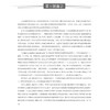 案析口腔黏膜病学 第3版 陈谦明 曾昕编 口腔粘膜临床案例口腔科学内科专科检查鉴别诊断口腔医师 人民卫生出版社9787117368889 商品缩略图2