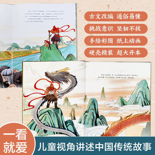 大家小绘：共工怒触不周山 商品图2