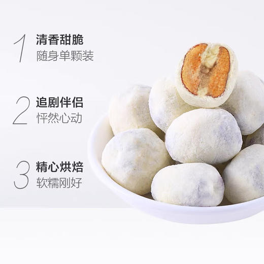 三只松鼠原味奶芙枣120g 商品图4