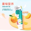 50g皓齿健益生菌儿童护齿牙膏小恐龙(加州甜橙味) 商品缩略图1