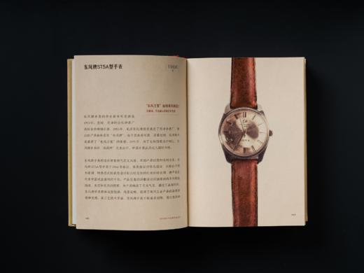 【2024年度中国好书】共和国100个经典民生设计 林晶晶著 商品图2