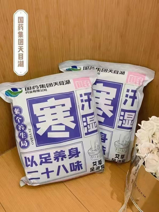 二十八味泡足包（30g*30袋） 商品图1