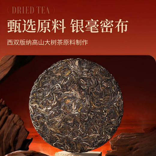 陈升号 2023年禧357g（生茶） 商品图1