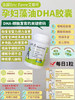 艾瑞可孕妇dha藻油 商品缩略图0