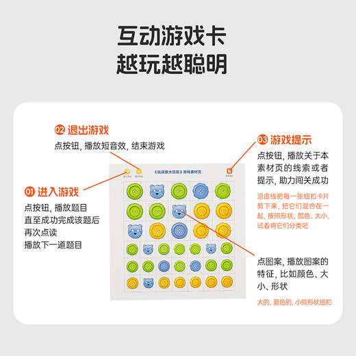 【小彼恩】鼠小弟爱数学4-6岁第二辑 点读版  10册 数学启蒙 商品图4