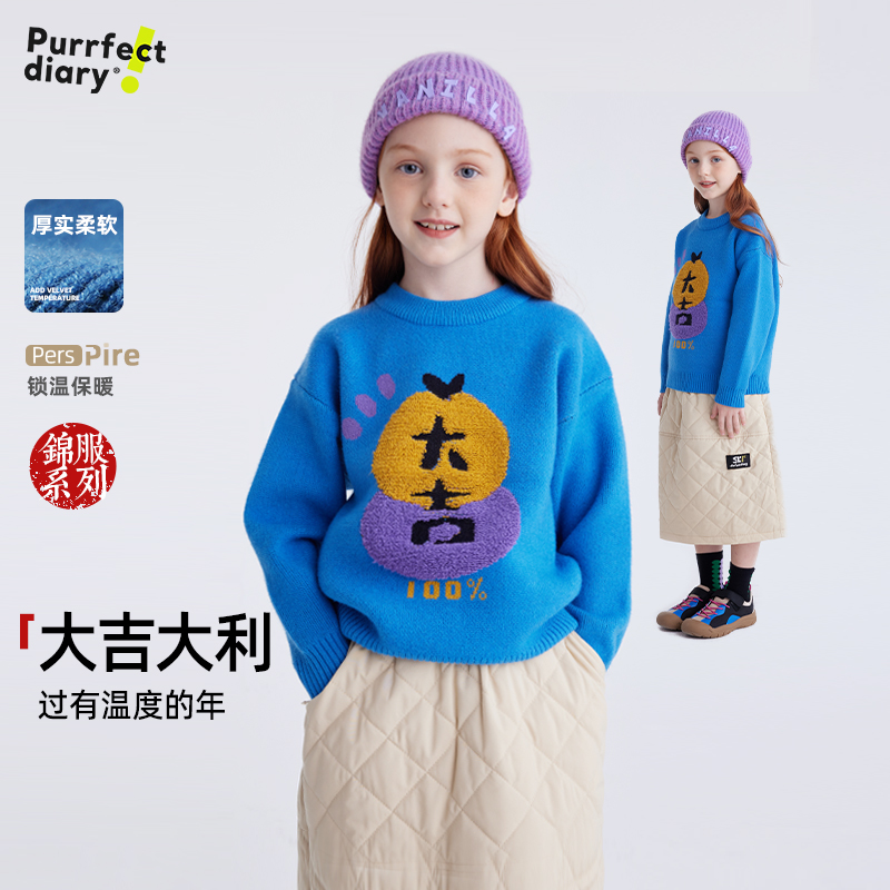 fx-儿童潮国潮提花毛衣 PDMY2433