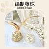 皮皮淘羽毛藤条球猫玩具 植物草编响铃双球1/套 商品缩略图1