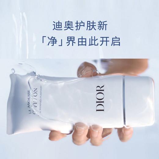 【限时特惠】Dior/迪奥 睡莲花洁面洗面奶 150ml 新版 商品图2