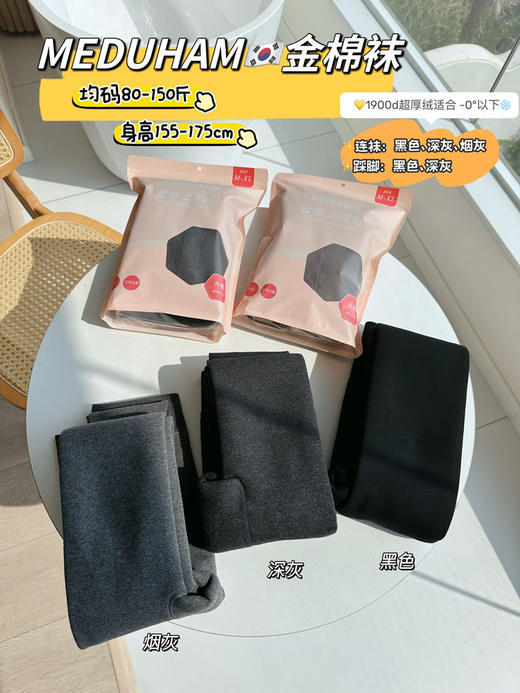 韩国金棉连裤袜打底袜 商品图4