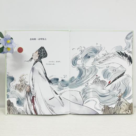 大家小绘系列：念奴娇 商品图1