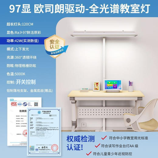 【护眼教室落地台灯】全光谱落地台灯护眼学习专用床头阅读灯写作业书桌立式led钢琴灯。ry 商品图9