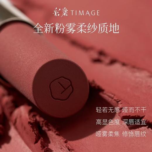 彩棠唇妆大合集 商品图5