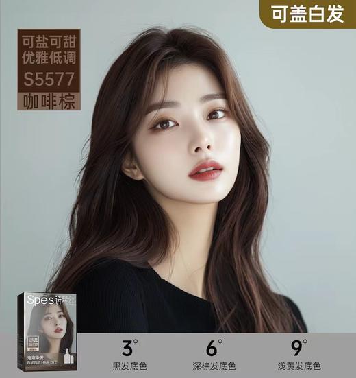 诗裴丝泡泡染发液咖啡棕30ml*2+60ml*2 商品图0