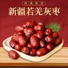 【中粮】百益兴灰枣礼盒装2kg/箱 商品缩略图2